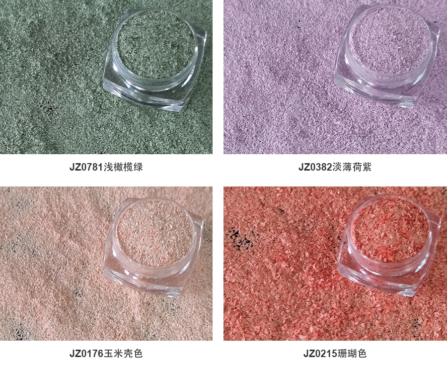艺术系列金葱粉.jpg